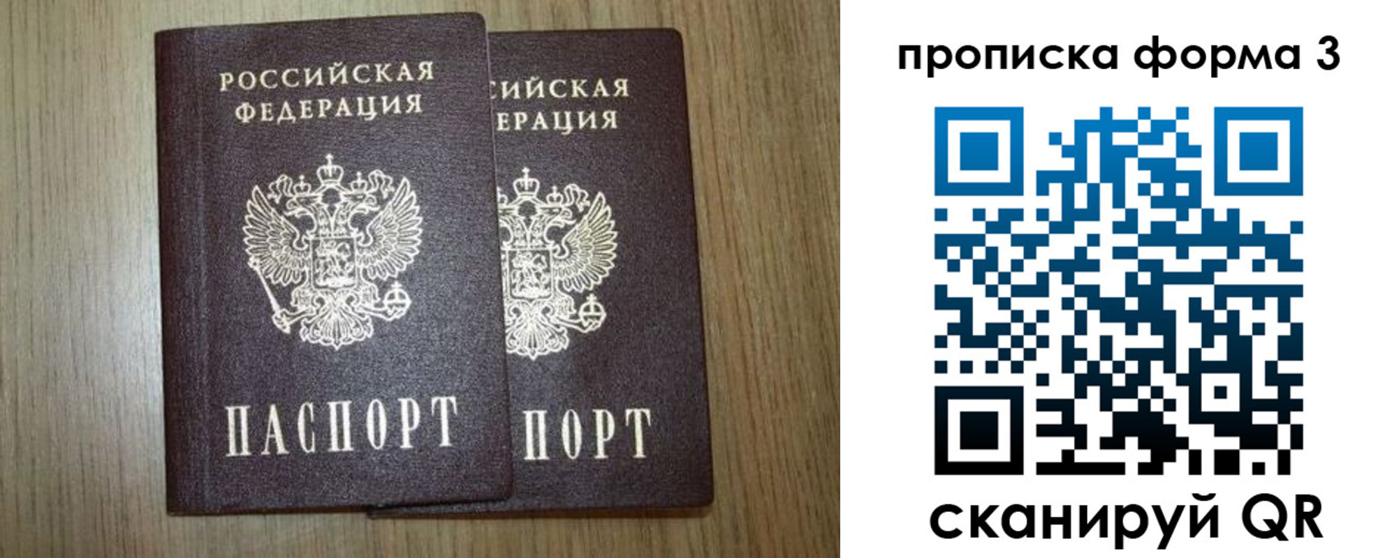прописка для кредита в Зверево