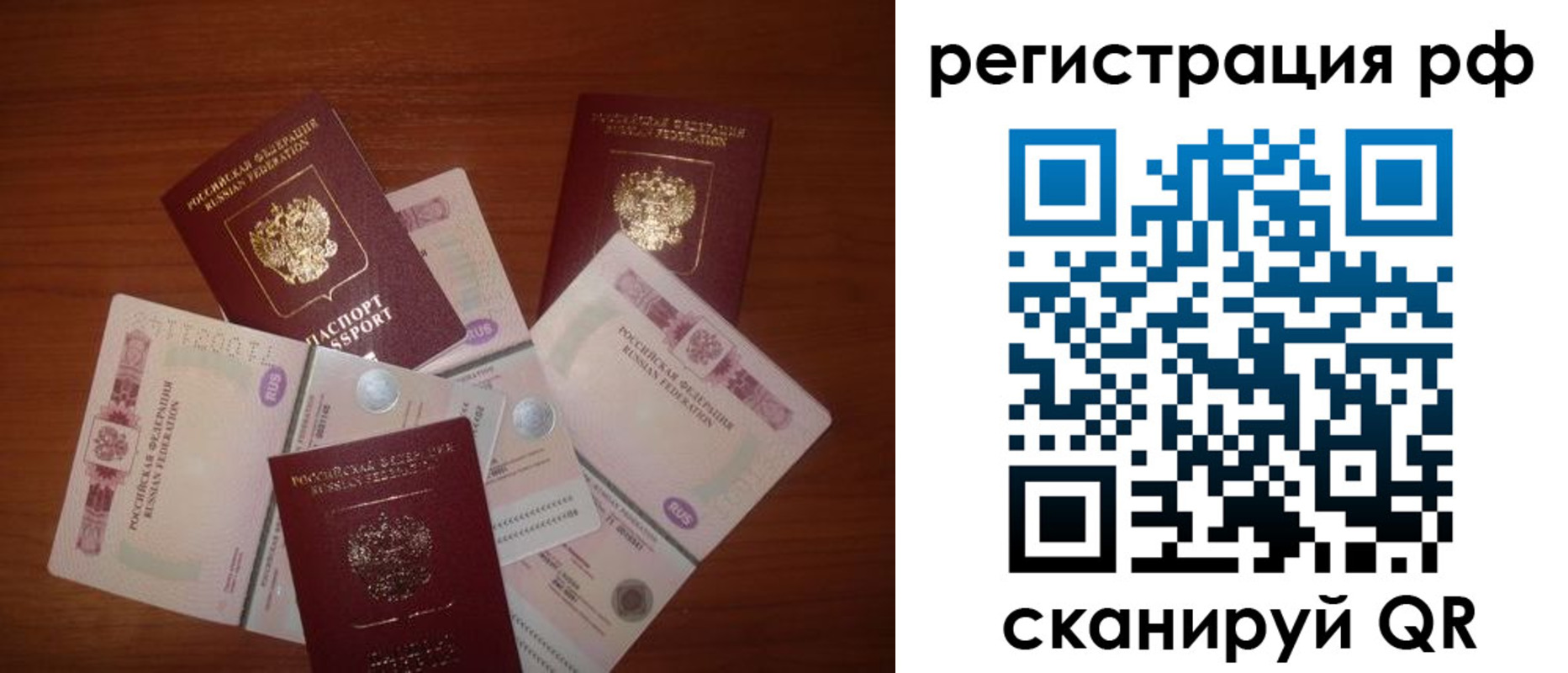 временная регистрация недорого в Зверево